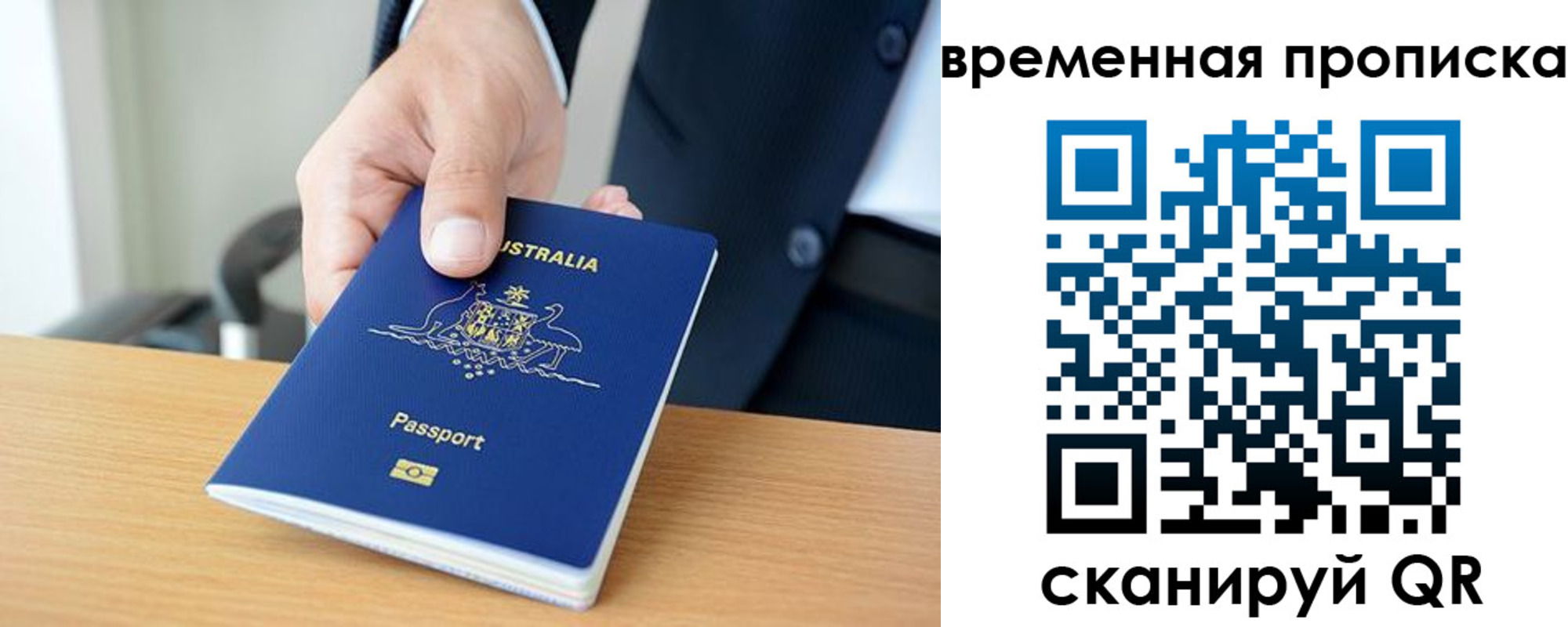 временная прописка в Губахе