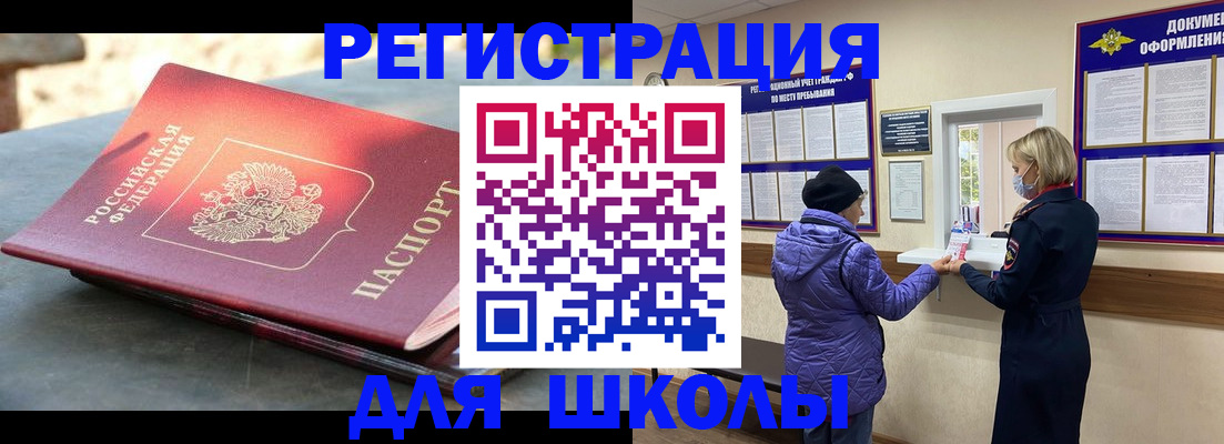 прописка ребенка в Губахе