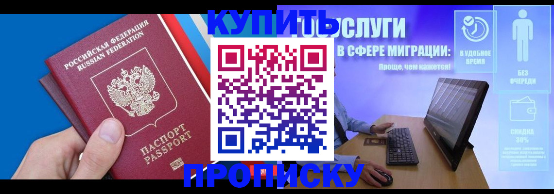 временная регистрация собственник в Губахе
