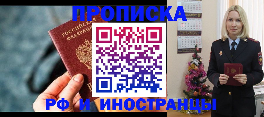 временная регистрация надежно в Губахе